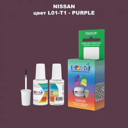 Краска для сколов во флаконе с кисточкой NISSAN, цвет L01-T1 - PURPLE