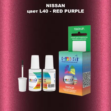 Краска для сколов во флаконе с кисточкой NISSAN, цвет L40 - RED PURPLE