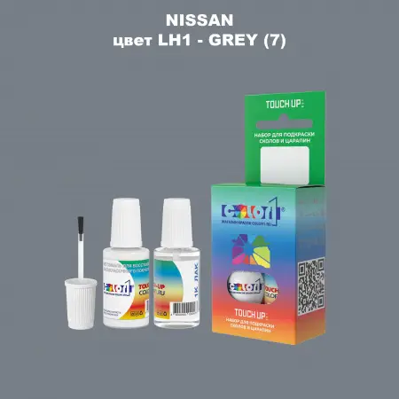 Краска для сколов во флаконе с кисточкой NISSAN, цвет LH1 - GREY (7)