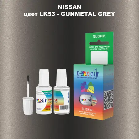 Краска для сколов во флаконе с кисточкой NISSAN, цвет LK53 - GUNMETAL GREY