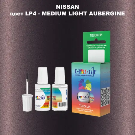 Краска для сколов во флаконе с кисточкой NISSAN, цвет LP4 - MEDIUM LIGHT AUBERGINE
