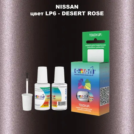 Краска для сколов во флаконе с кисточкой NISSAN, цвет LP6 - DESERT ROSE