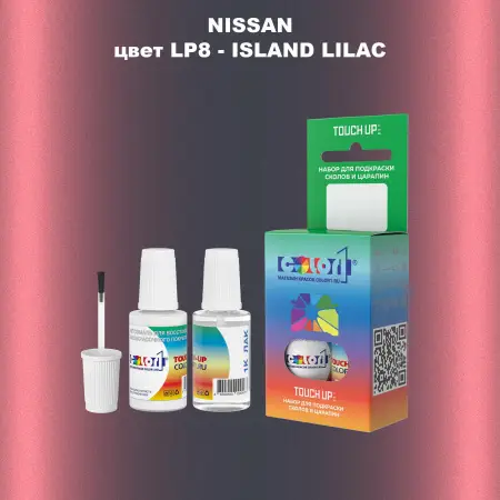 Краска для сколов во флаконе с кисточкой NISSAN, цвет LP8 - ISLAND LILAC