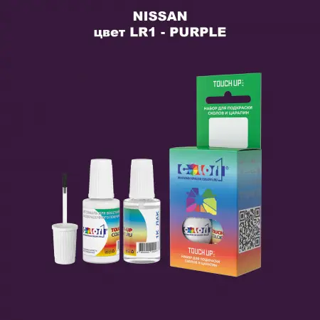 Краска для сколов во флаконе с кисточкой NISSAN, цвет LR1 - PURPLE