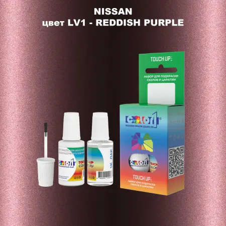 Краска для сколов во флаконе с кисточкой NISSAN, цвет LV1 - REDDISH PURPLE