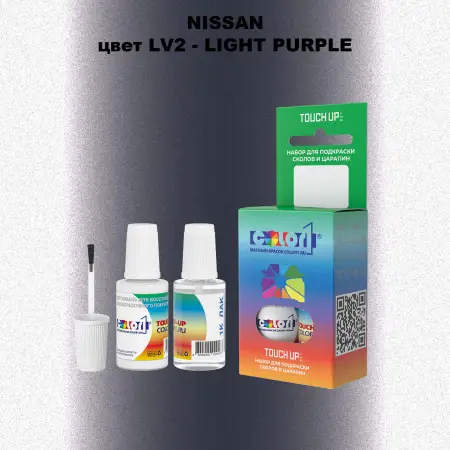 Краска для сколов во флаконе с кисточкой NISSAN, цвет LV2 - LIGHT PURPLE