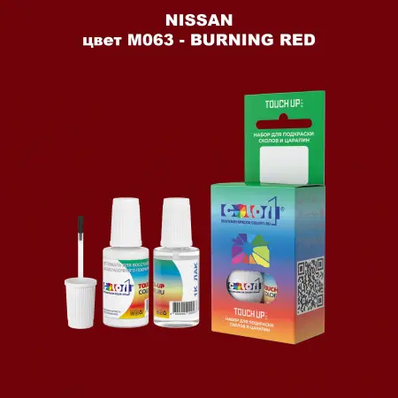 Краска для сколов во флаконе с кисточкой NISSAN, цвет M063 - BURNING RED