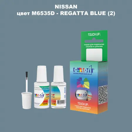 Краска для сколов во флаконе с кисточкой NISSAN, цвет M6535D - REGATTA BLUE (2)