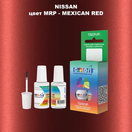 Краска для сколов во флаконе с кисточкой NISSAN, цвет MRP - MEXICAN RED