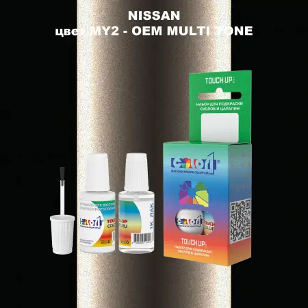 Краска для сколов во флаконе с кисточкой NISSAN, цвет MY2 - 2-х цветное покрытие