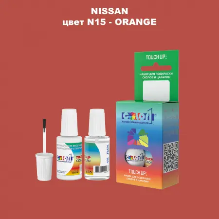Краска для сколов во флаконе с кисточкой NISSAN, цвет N15 - ORANGE
