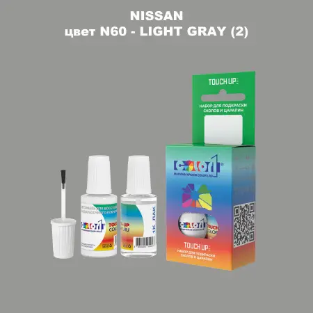 Краска для сколов во флаконе с кисточкой NISSAN, цвет N60 - LIGHT GRAY (2)