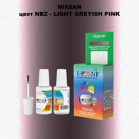Краска для сколов во флаконе с кисточкой NISSAN, цвет NBZ - LIGHT GREYISH PINK