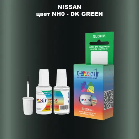 Краска для сколов во флаконе с кисточкой NISSAN, цвет NH0 - DK GREEN