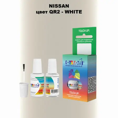 Краска для сколов во флаконе с кисточкой NISSAN, цвет QR2 - WHITE