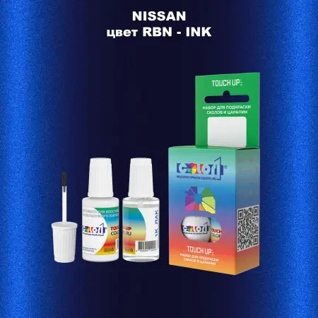 Краска для сколов во флаконе с кисточкой NISSAN, цвет RBN - INK