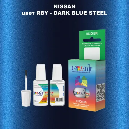 Краска для сколов во флаконе с кисточкой NISSAN, цвет RBY - DARK BLUE STEEL