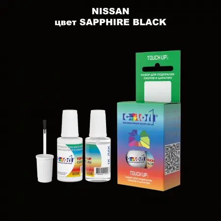 Краска для сколов во флаконе с кисточкой NISSAN, цвет - SAPPHIRE BLACK