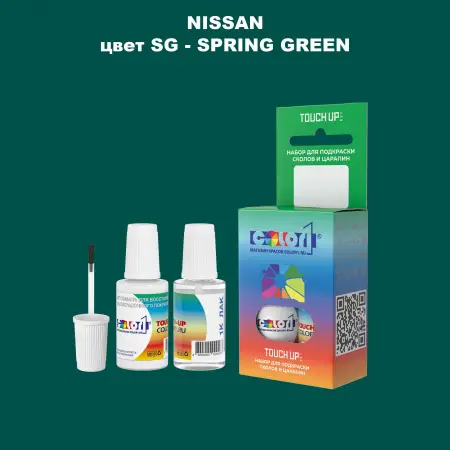 Краска для сколов во флаконе с кисточкой NISSAN, цвет SG - SPRING GREEN