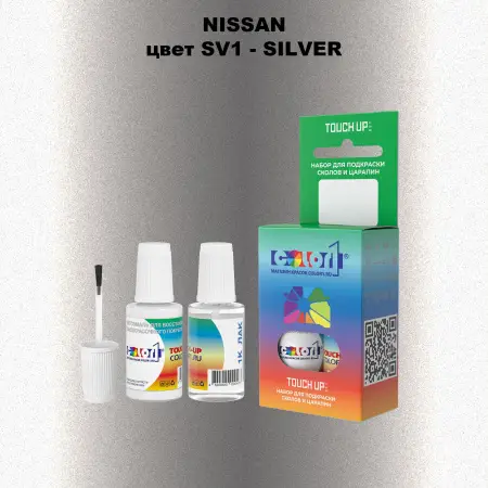 Краска для сколов во флаконе с кисточкой NISSAN, цвет SV1 - SILVER