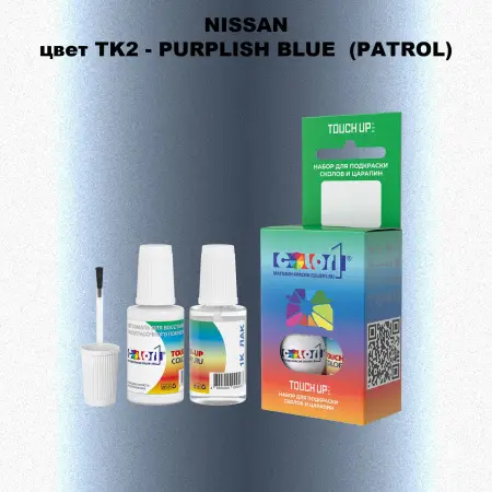 Краска для сколов во флаконе с кисточкой NISSAN, цвет TK2 - PURPLISH BLUE (PATROL)