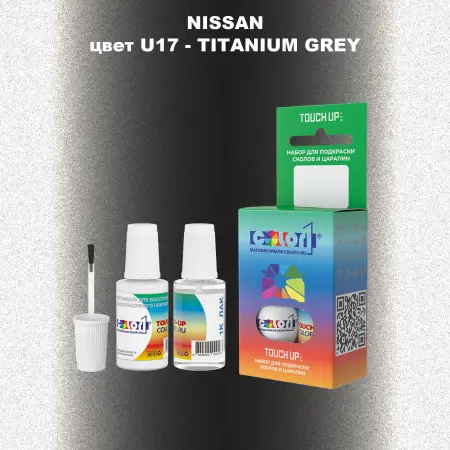 Краска для сколов во флаконе с кисточкой NISSAN, цвет U17 - TITANIUM GREY
