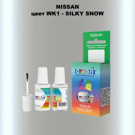 Краска для сколов во флаконе с кисточкой NISSAN, цвет WK1 - SILKY SNOW