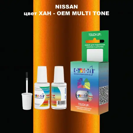 Краска для сколов во флаконе с кисточкой NISSAN, цвет XAH - 2-х цветное покрытие