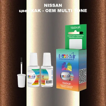 Краска для сколов во флаконе с кисточкой NISSAN, цвет XAK - 2-х цветное покрытие