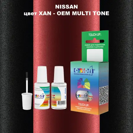 Краска для сколов во флаконе с кисточкой NISSAN, цвет XAN - 2-х цветное покрытие