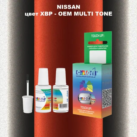 Краска для сколов во флаконе с кисточкой NISSAN, цвет XBP - 2-х цветное покрытие