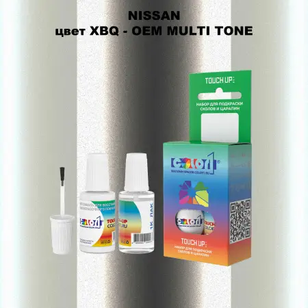 Краска для сколов во флаконе с кисточкой NISSAN, цвет XBQ - 2-х цветное покрытие