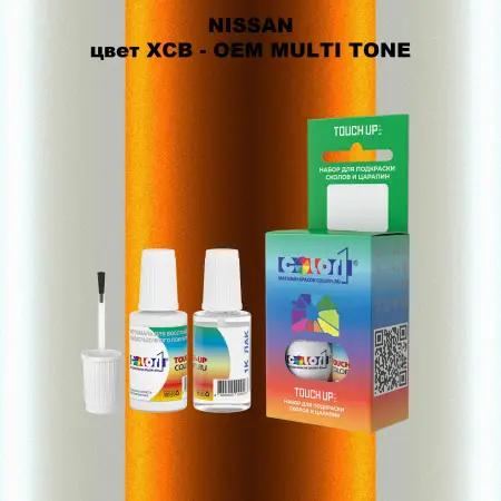 Краска для сколов во флаконе с кисточкой NISSAN, цвет XCB - 2-х цветное покрытие