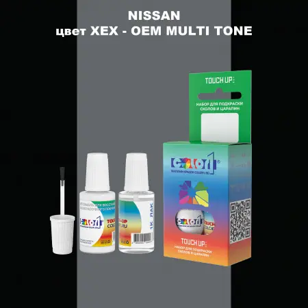 Краска для сколов во флаконе с кисточкой NISSAN, цвет XEX - 2-х цветное покрытие