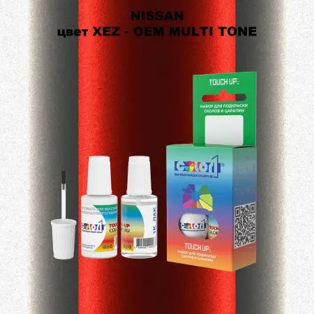 Краска для сколов во флаконе с кисточкой NISSAN, цвет XEZ - 2-х цветное покрытие