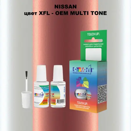 Краска для сколов во флаконе с кисточкой NISSAN, цвет XFL - 2-х цветное покрытие