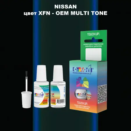 Краска для сколов во флаконе с кисточкой NISSAN, цвет XFN - 2-х цветное покрытие