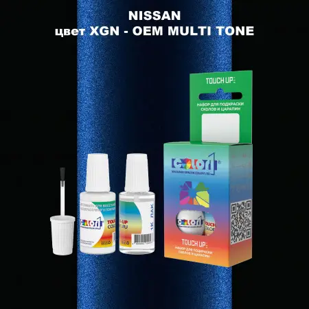 Краска для сколов во флаконе с кисточкой NISSAN, цвет XGN - 2-х цветное покрытие