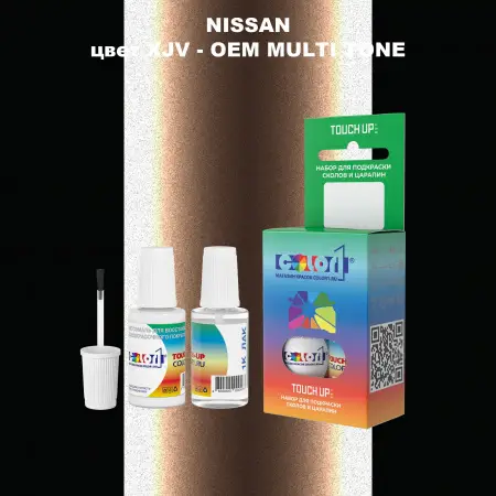 Краска для сколов во флаконе с кисточкой NISSAN, цвет XJV - 2-х цветное покрытие