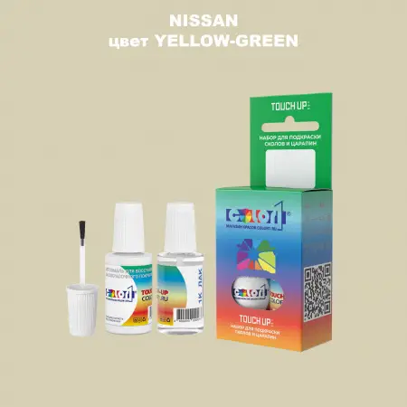 Краска для сколов во флаконе с кисточкой NISSAN, цвет - YELLOW-GREEN