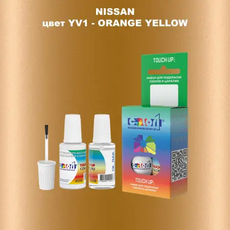 Краска для сколов во флаконе с кисточкой NISSAN, цвет YV1 - ORANGE YELLOW