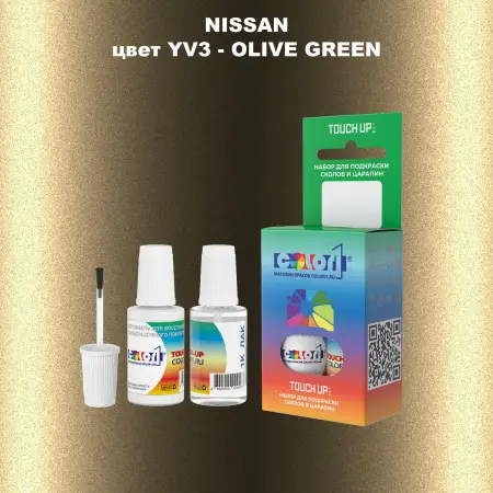 Краска для сколов во флаконе с кисточкой NISSAN, цвет YV3 - OLIVE GREEN