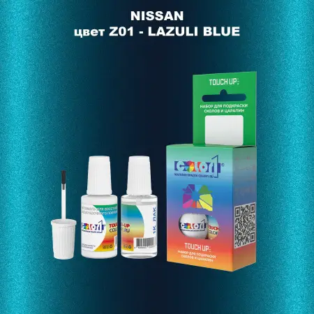 Краска для сколов во флаконе с кисточкой NISSAN, цвет Z01 - LAZULI BLUE