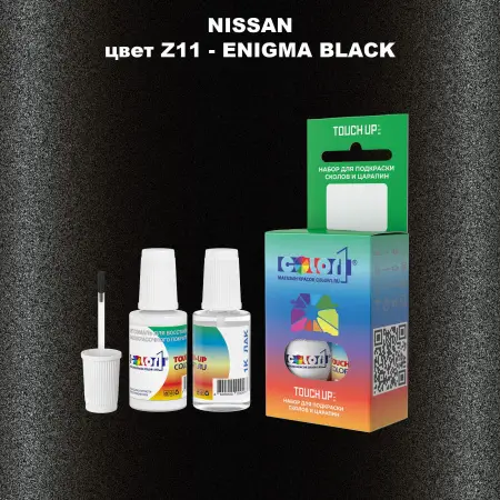 Краска для сколов во флаконе с кисточкой NISSAN, цвет Z11 - ENIGMA BLACK