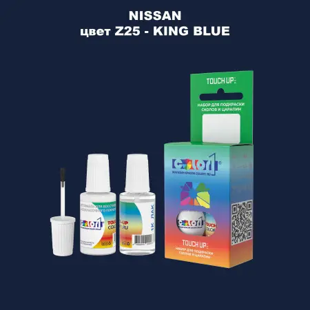 Краска для сколов во флаконе с кисточкой NISSAN, цвет Z25 - KING BLUE