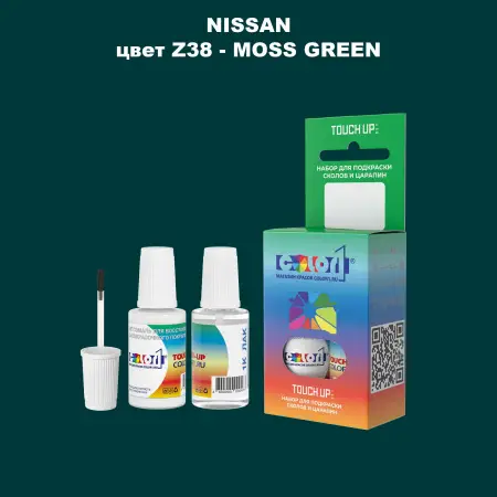 Краска для сколов во флаконе с кисточкой NISSAN, цвет Z38 - MOSS GREEN