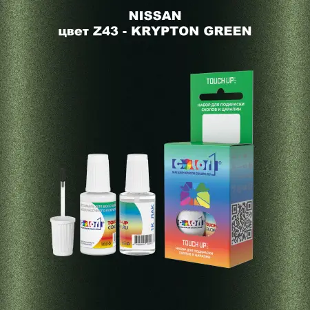Краска для сколов во флаконе с кисточкой NISSAN, цвет Z43 - KRYPTON GREEN
