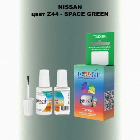 Краска для сколов во флаконе с кисточкой NISSAN, цвет Z44 - SPACE GREEN