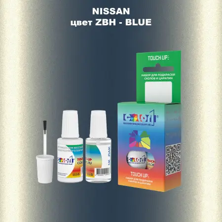 Краска для сколов во флаконе с кисточкой NISSAN, цвет ZBH - BLUE