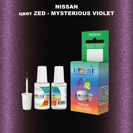 Краска для сколов во флаконе с кисточкой NISSAN, цвет ZED - MYSTERIOUS VIOLET